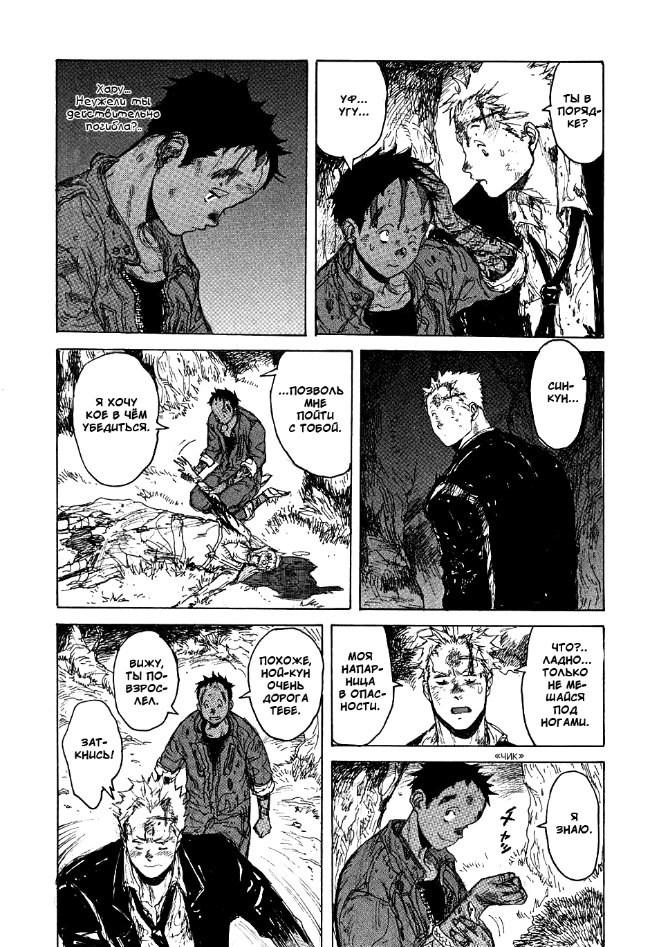 Read Dorohedoro RU Manga Online