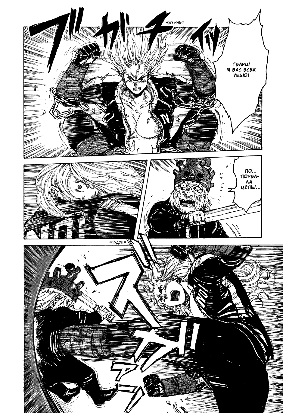 Read Dorohedoro RU Manga Online