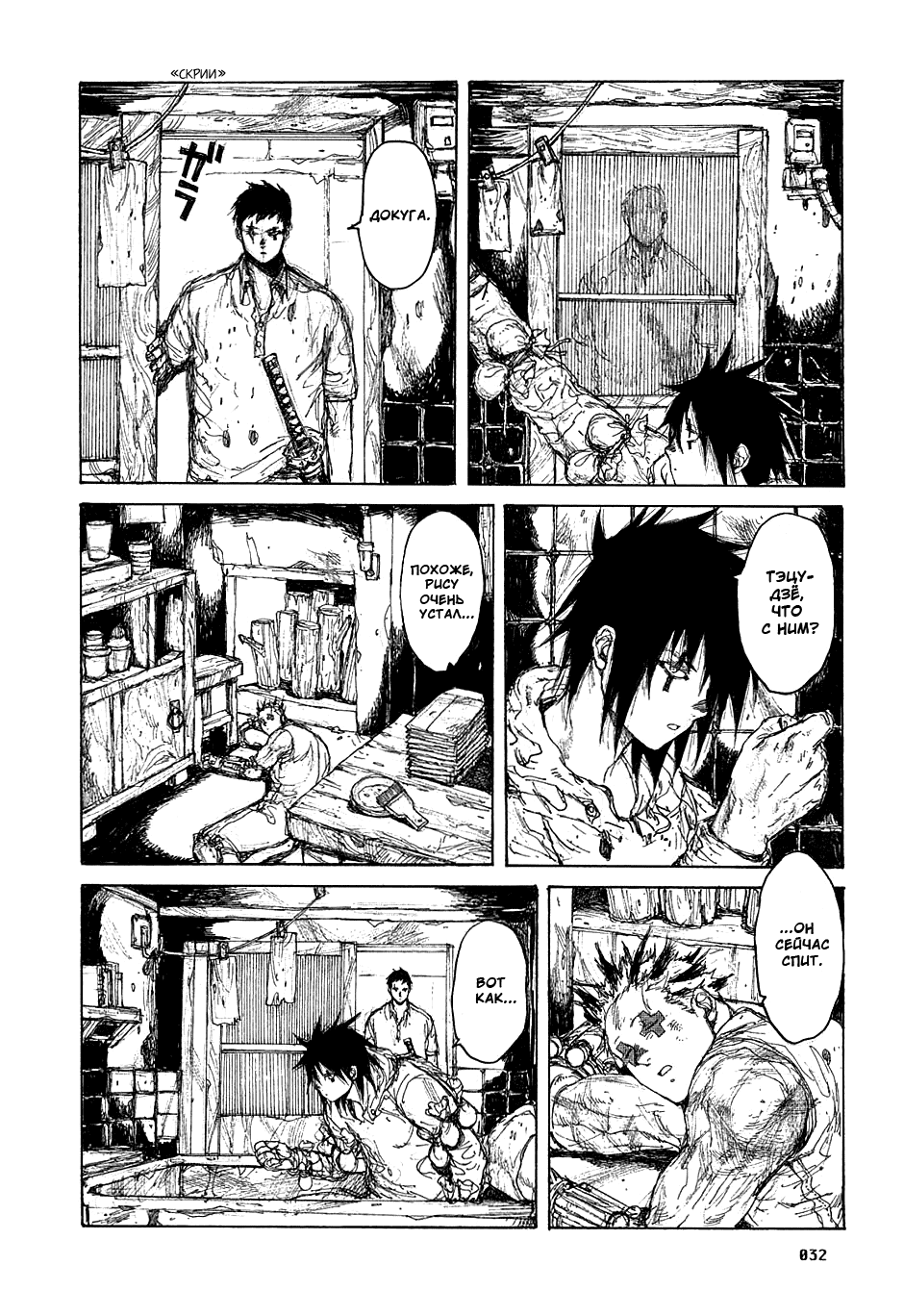 Read Dorohedoro RU Manga Online