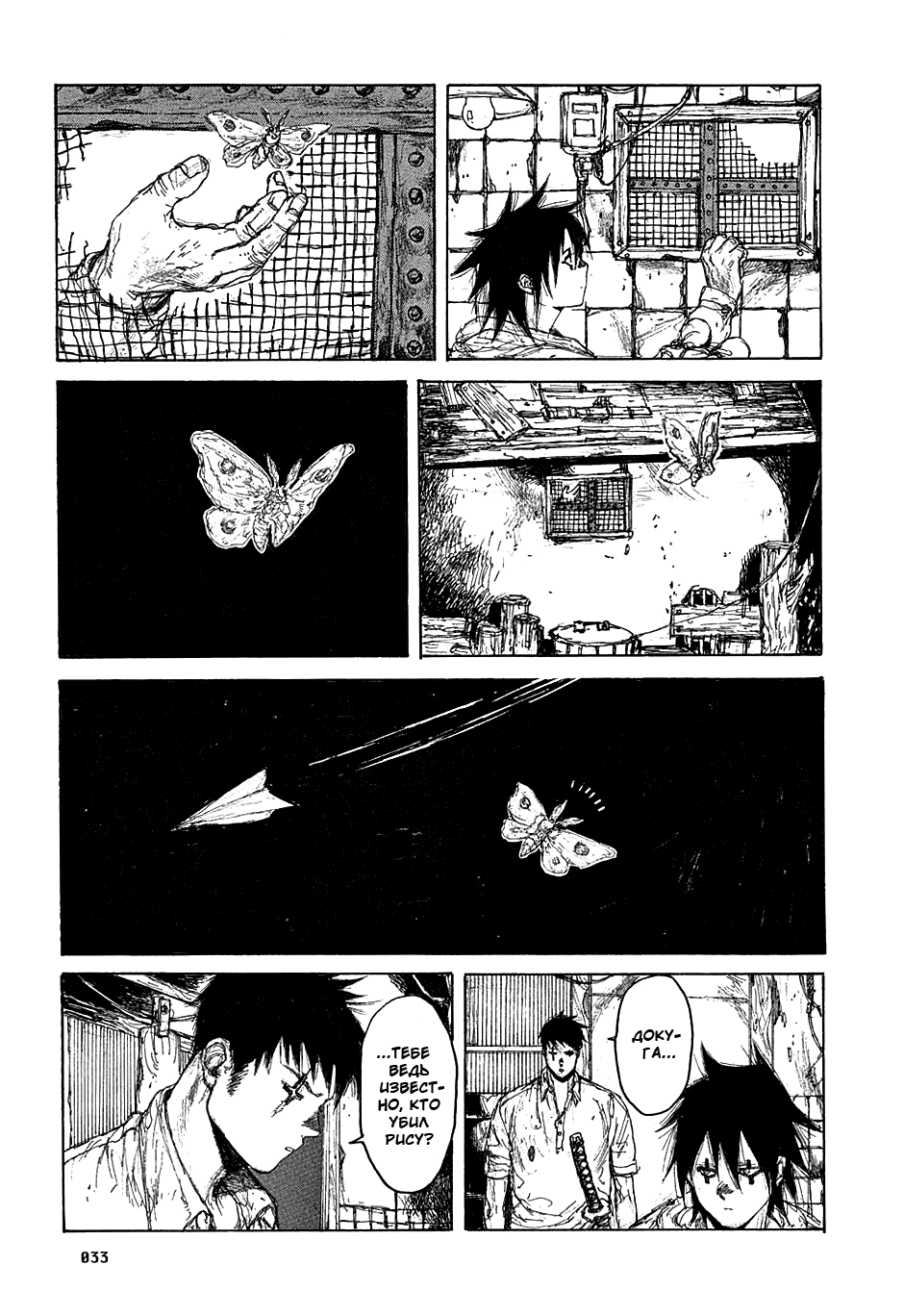 Read Dorohedoro RU Manga Online