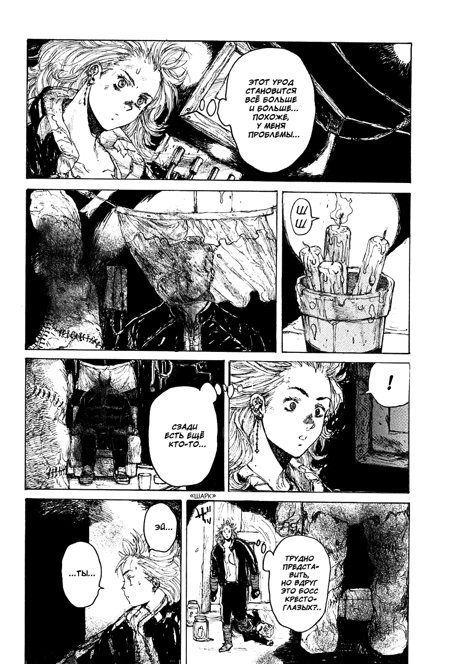 Read Dorohedoro RU Manga Online