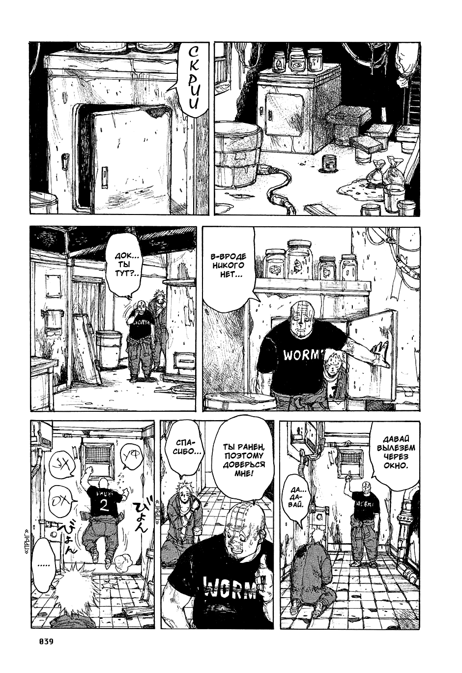 Read Dorohedoro RU Manga Online