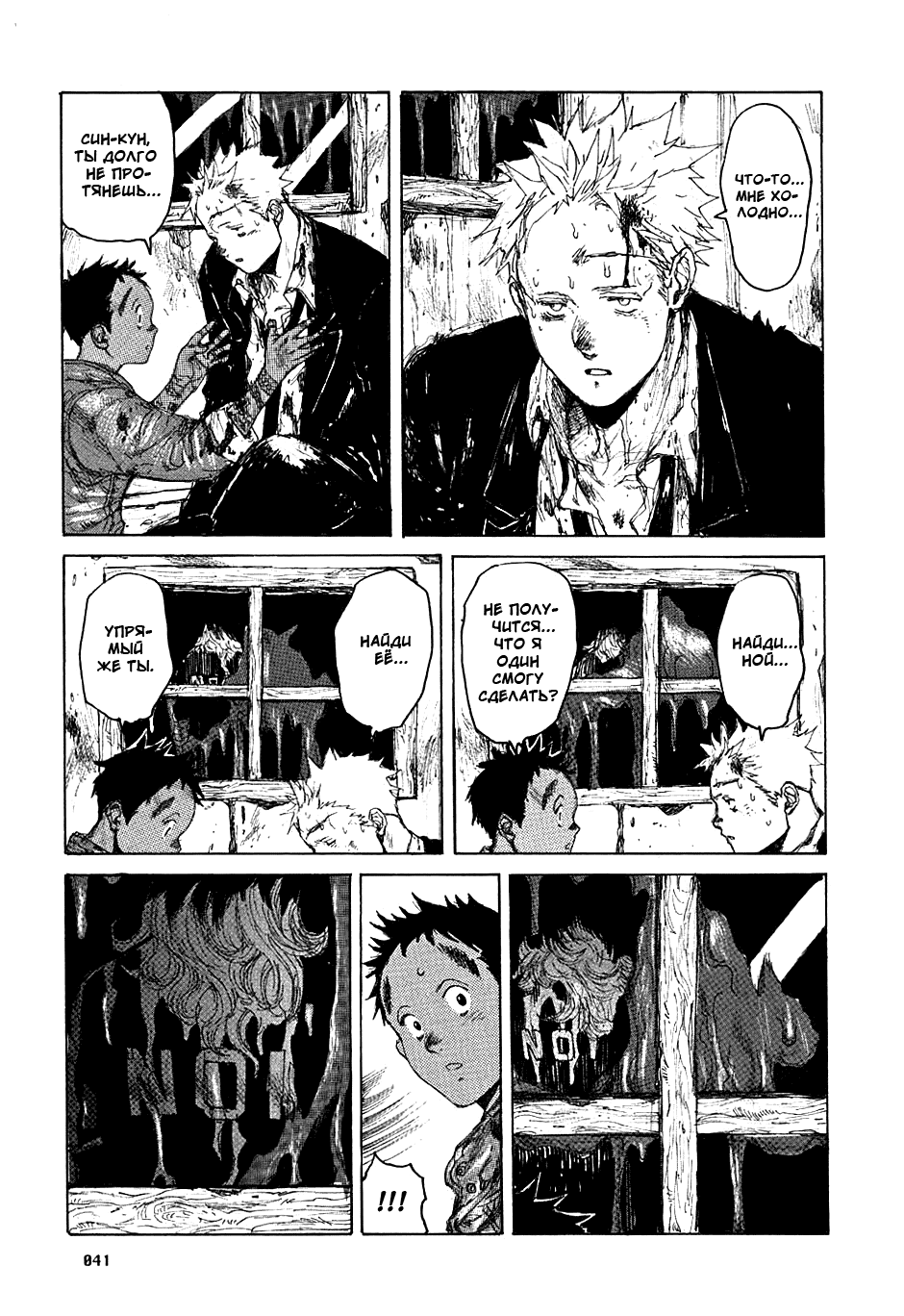 Read Dorohedoro RU Manga Online