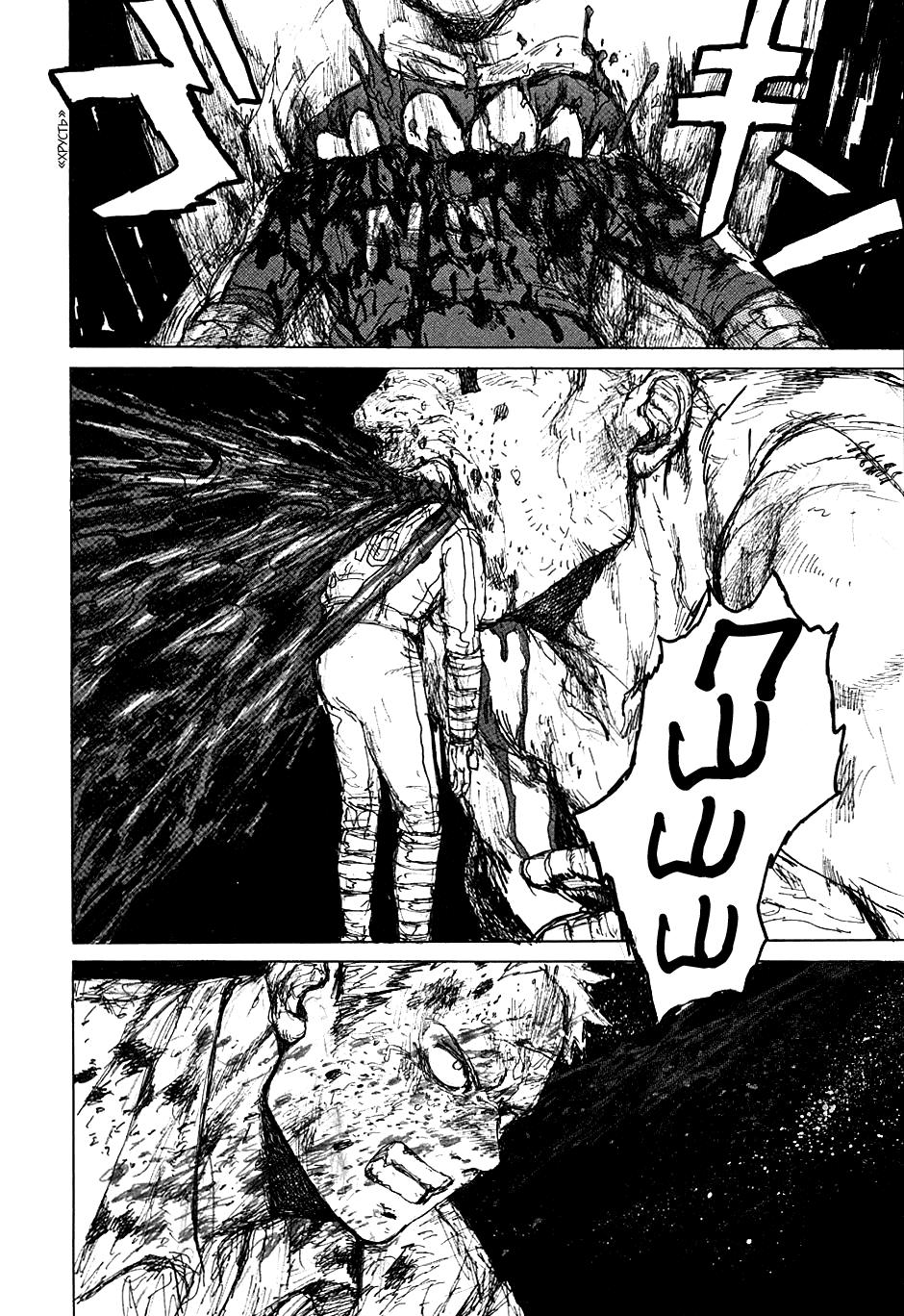 Read Dorohedoro RU Manga Online