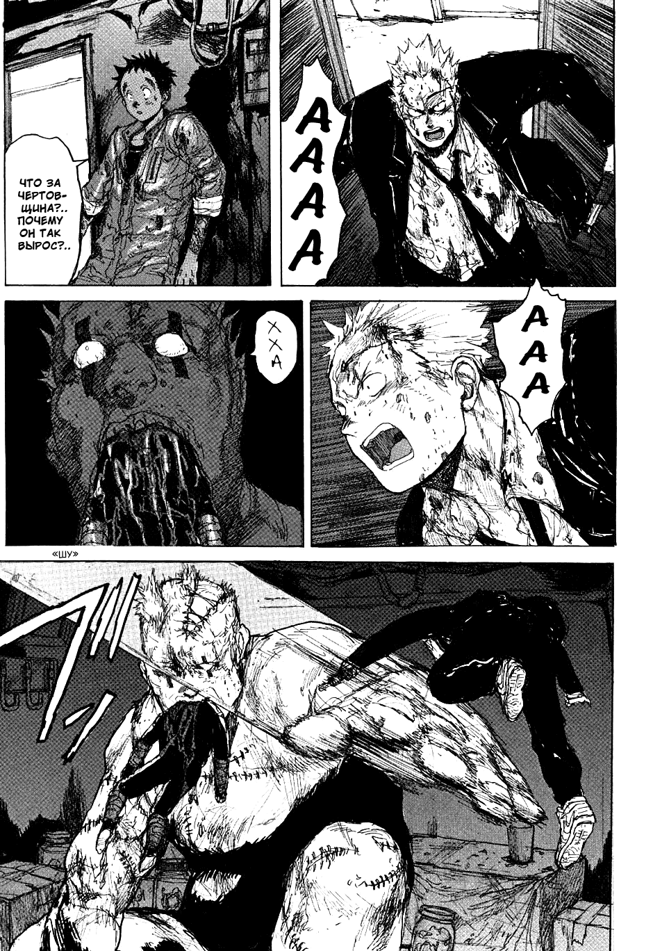Read Dorohedoro RU Manga Online