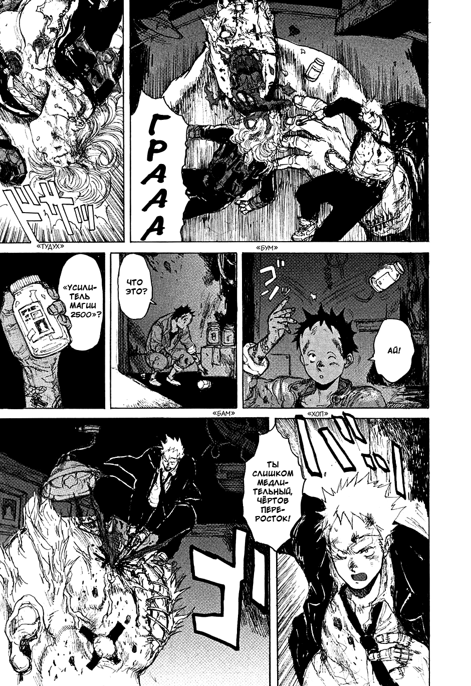 Read Dorohedoro RU Manga Online