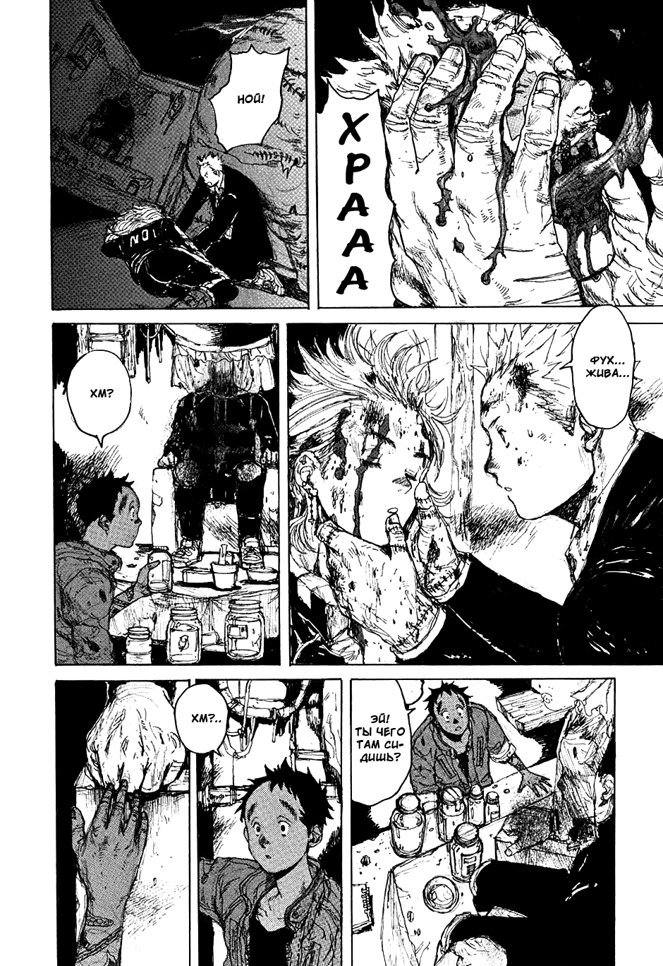 Read Dorohedoro RU Manga Online