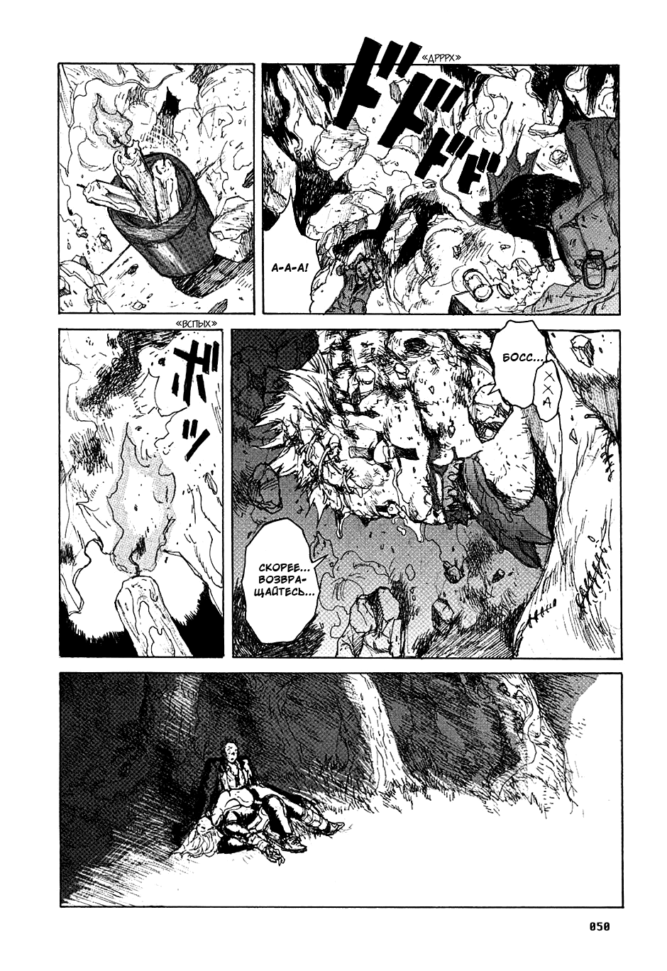 Read Dorohedoro RU Manga Online