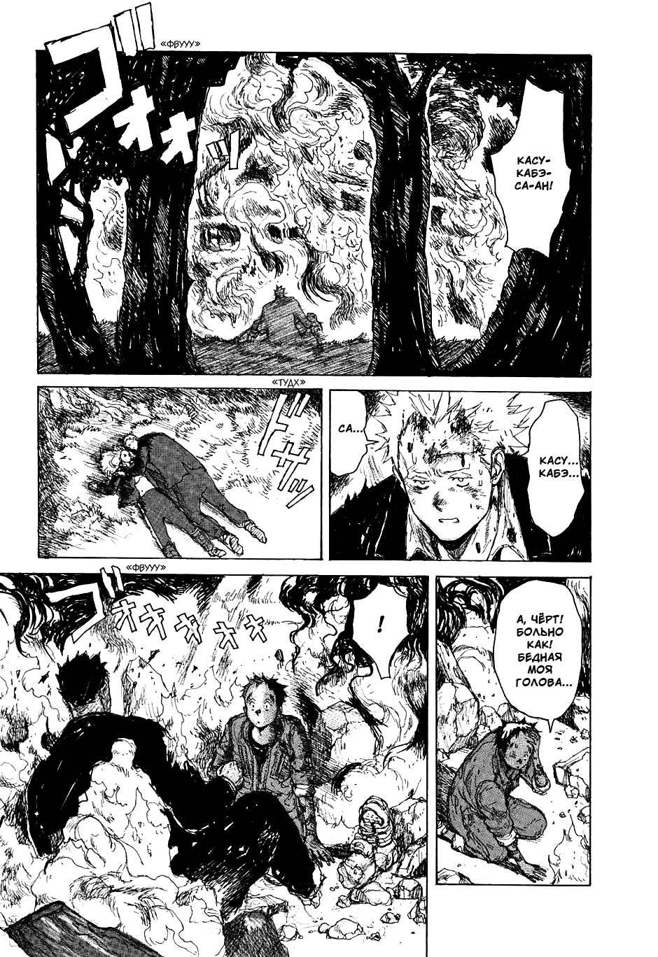 Read Dorohedoro RU Manga Online
