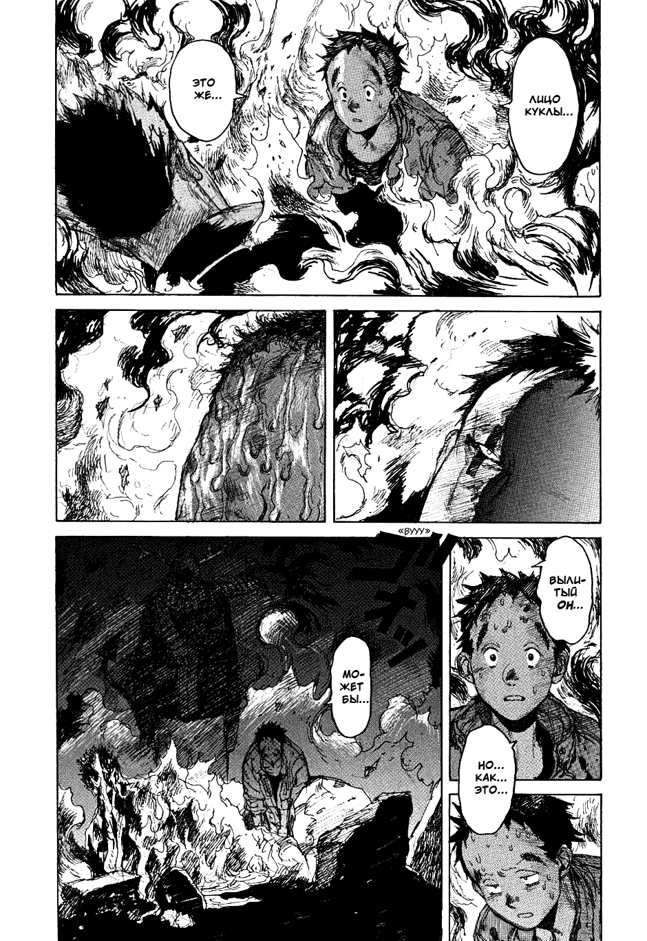 Read Dorohedoro RU Manga Online