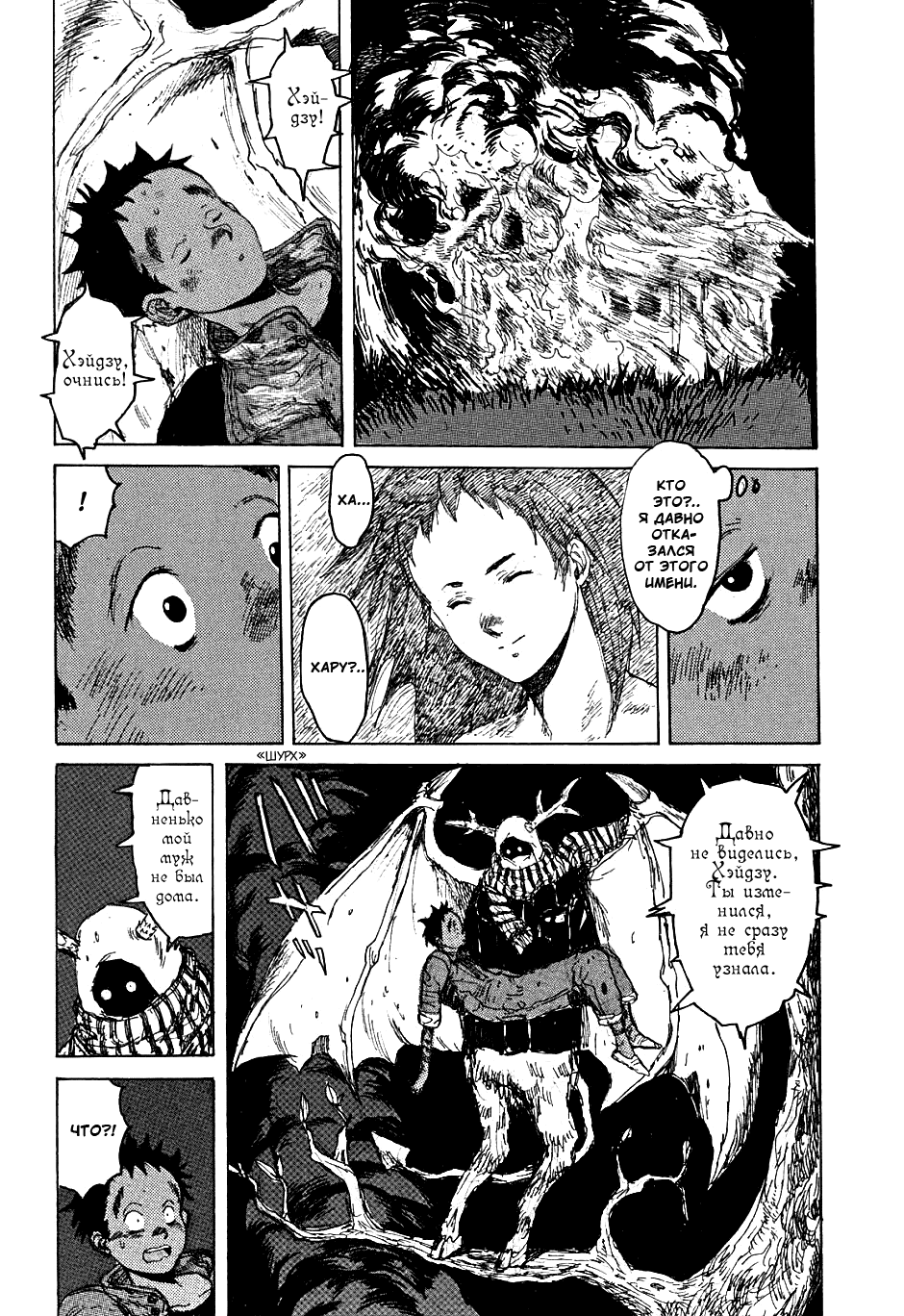 Read Dorohedoro RU Manga Online