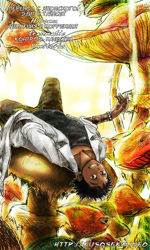 Read Dorohedoro RU Manga Online