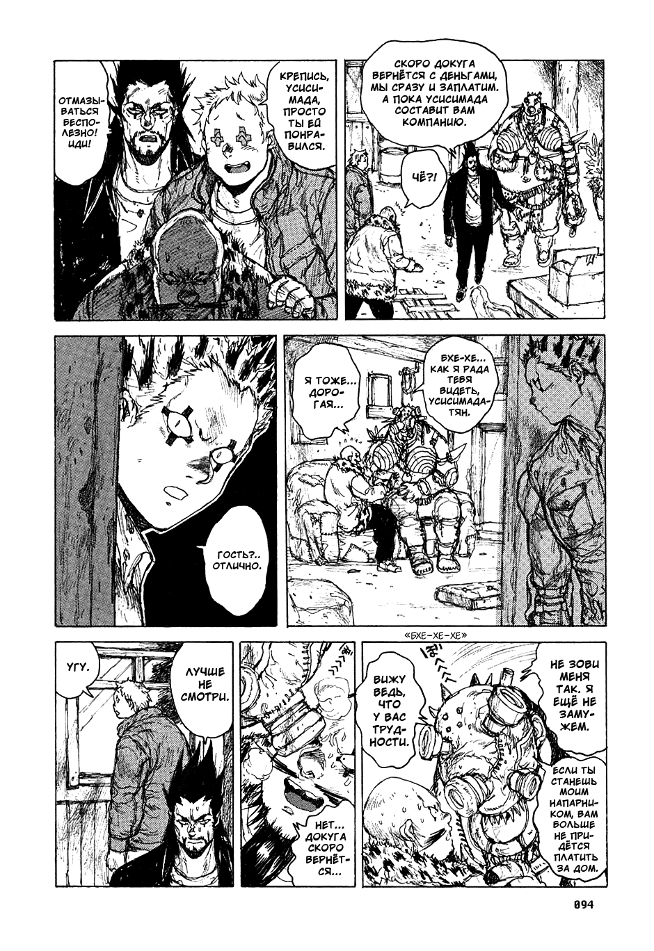 Read Dorohedoro RU Manga Online
