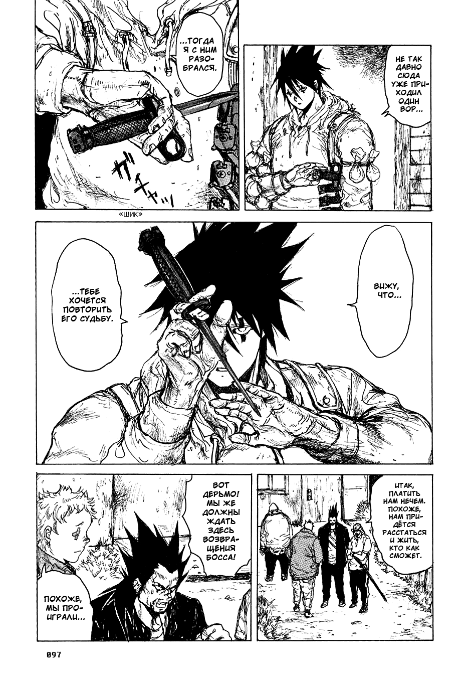 Read Dorohedoro RU Manga Online