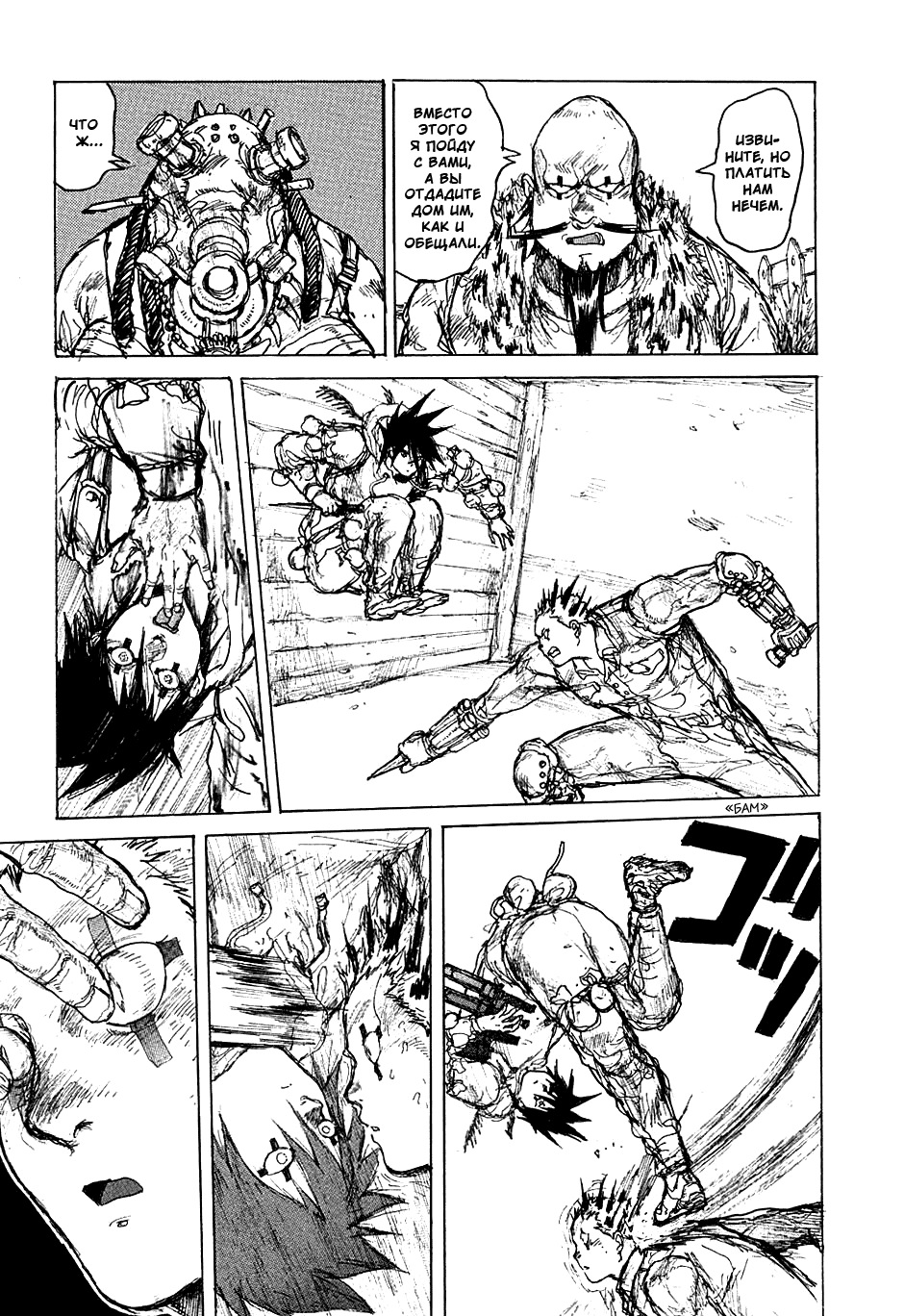 Read Dorohedoro RU Manga Online