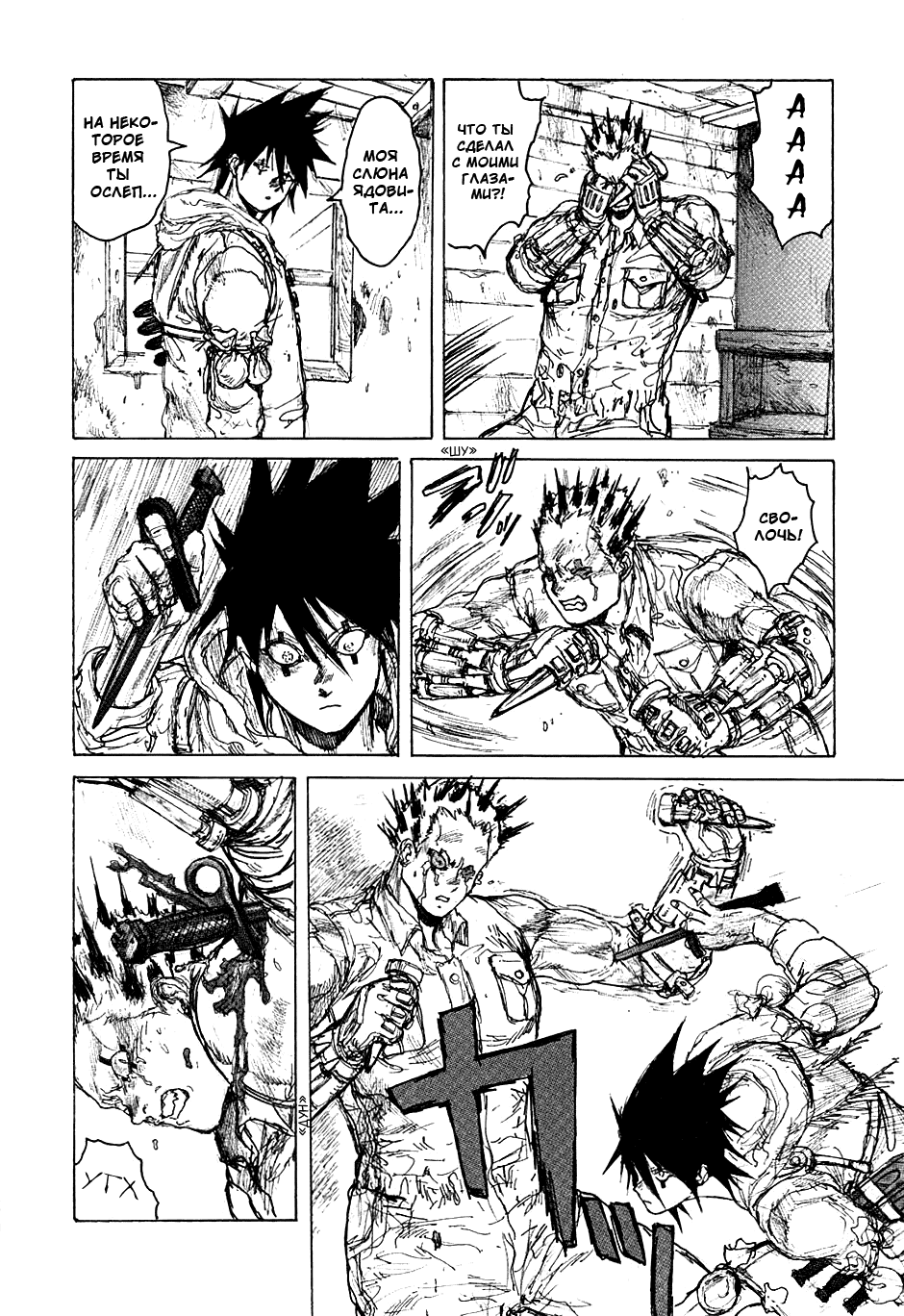 Read Dorohedoro RU Manga Online