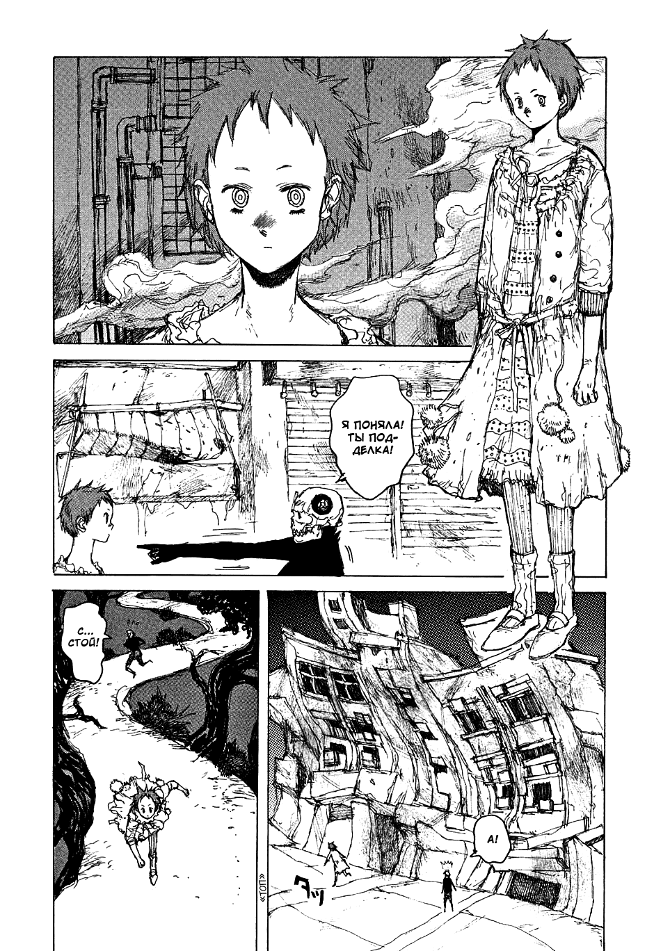 Read Dorohedoro RU Manga Online