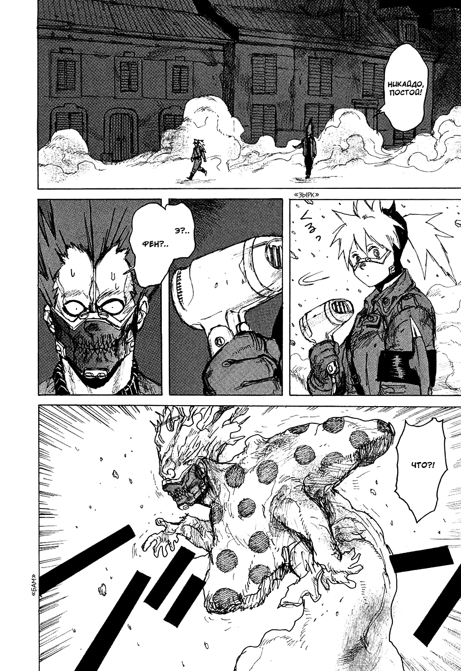 Read Dorohedoro RU Manga Online