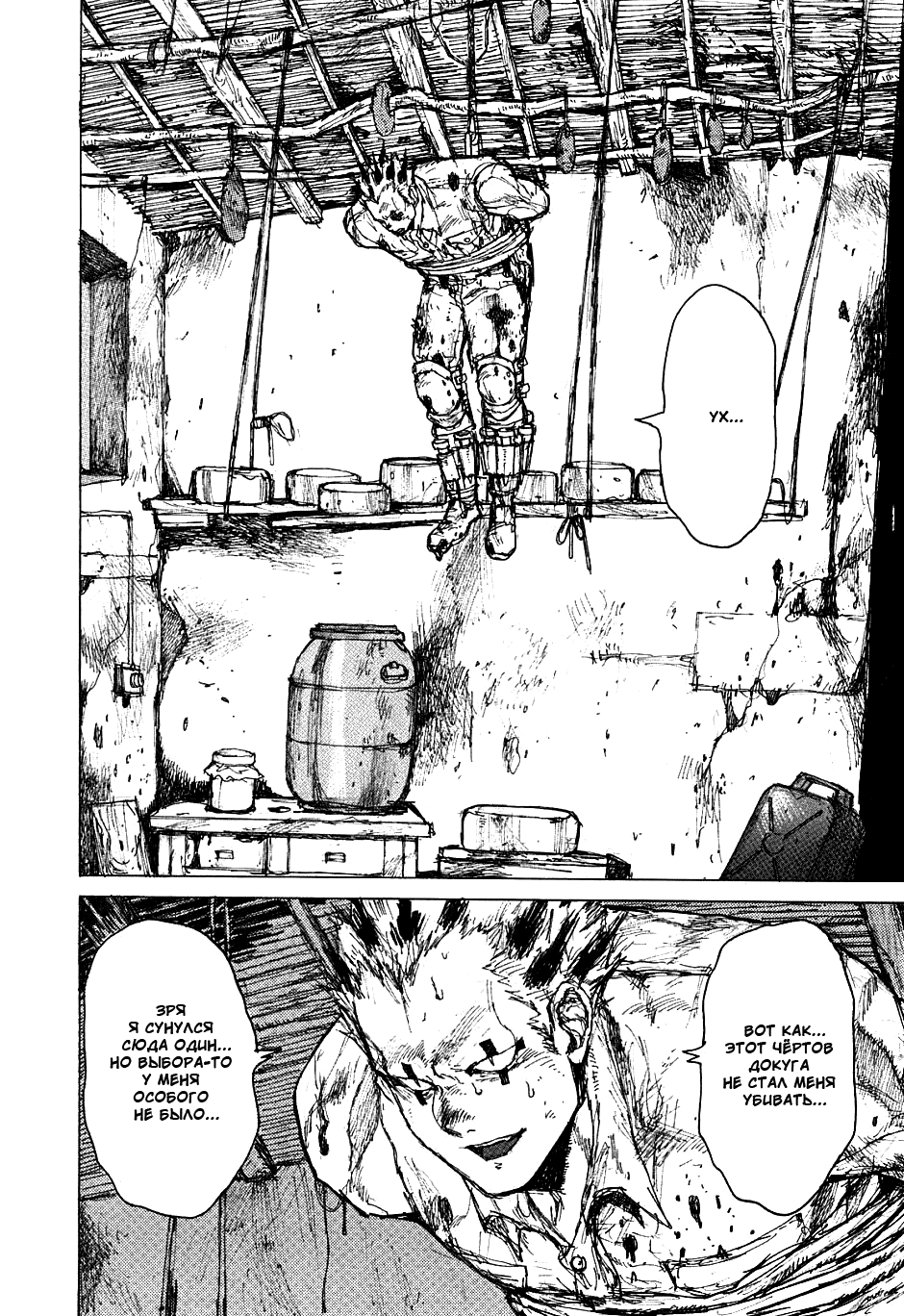 Read Dorohedoro RU Manga Online
