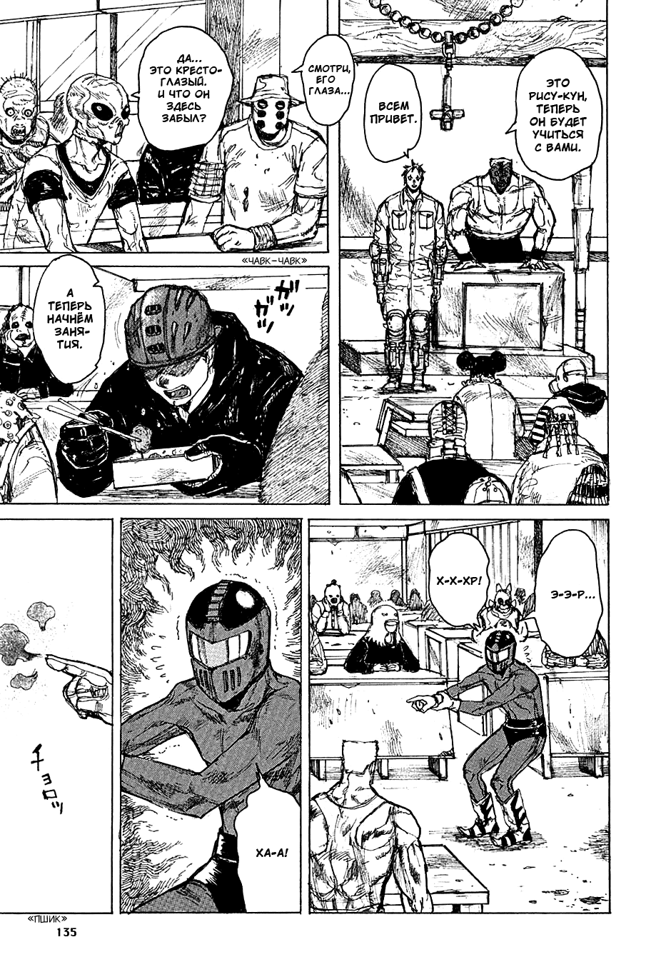 Read Dorohedoro RU Manga Online