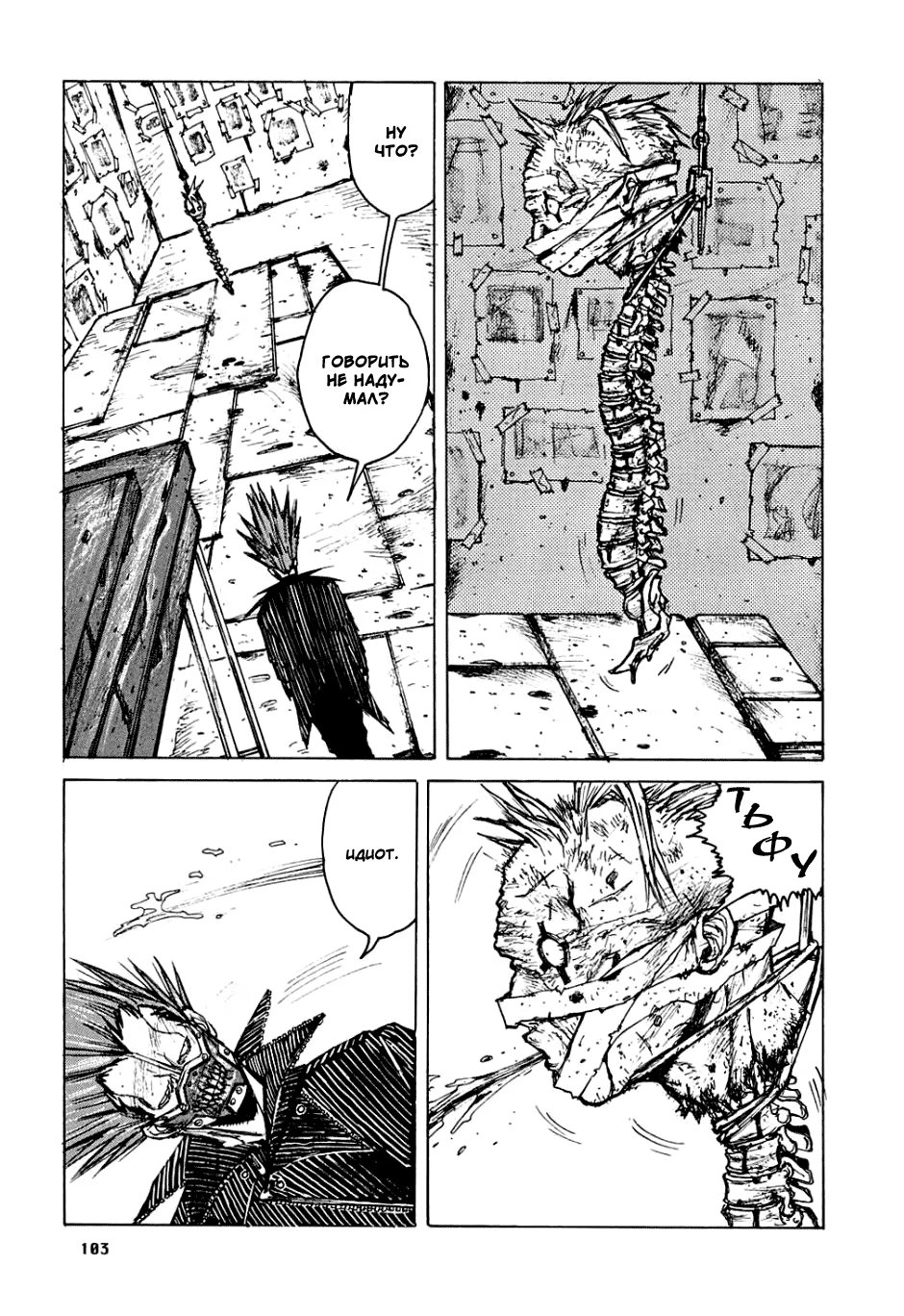 Read Dorohedoro RU Manga Online