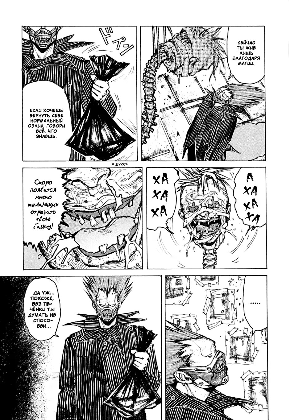 Read Dorohedoro RU Manga Online