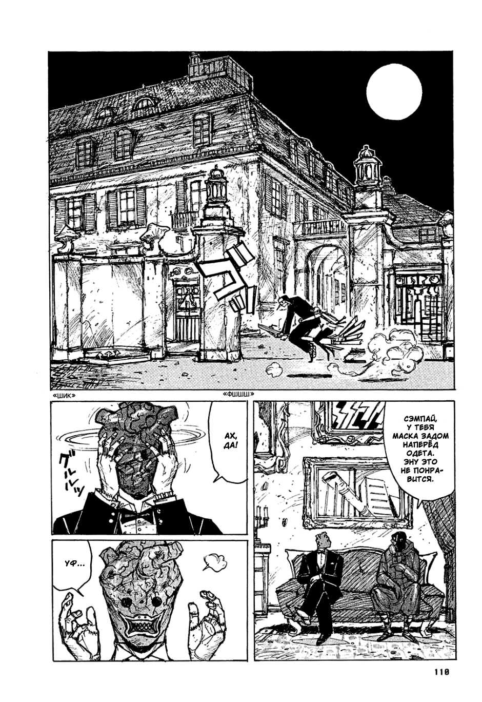 Read Dorohedoro RU Manga Online