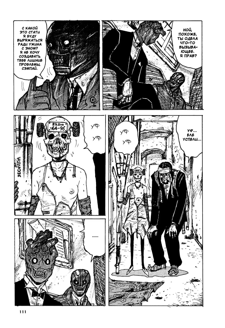 Read Dorohedoro RU Manga Online