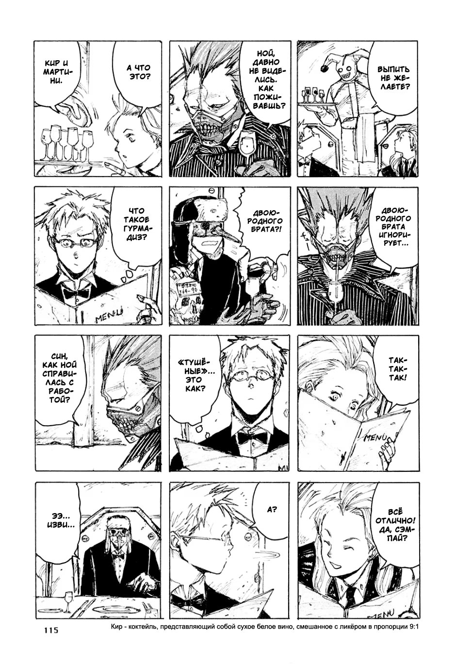 Read Dorohedoro RU Manga Online