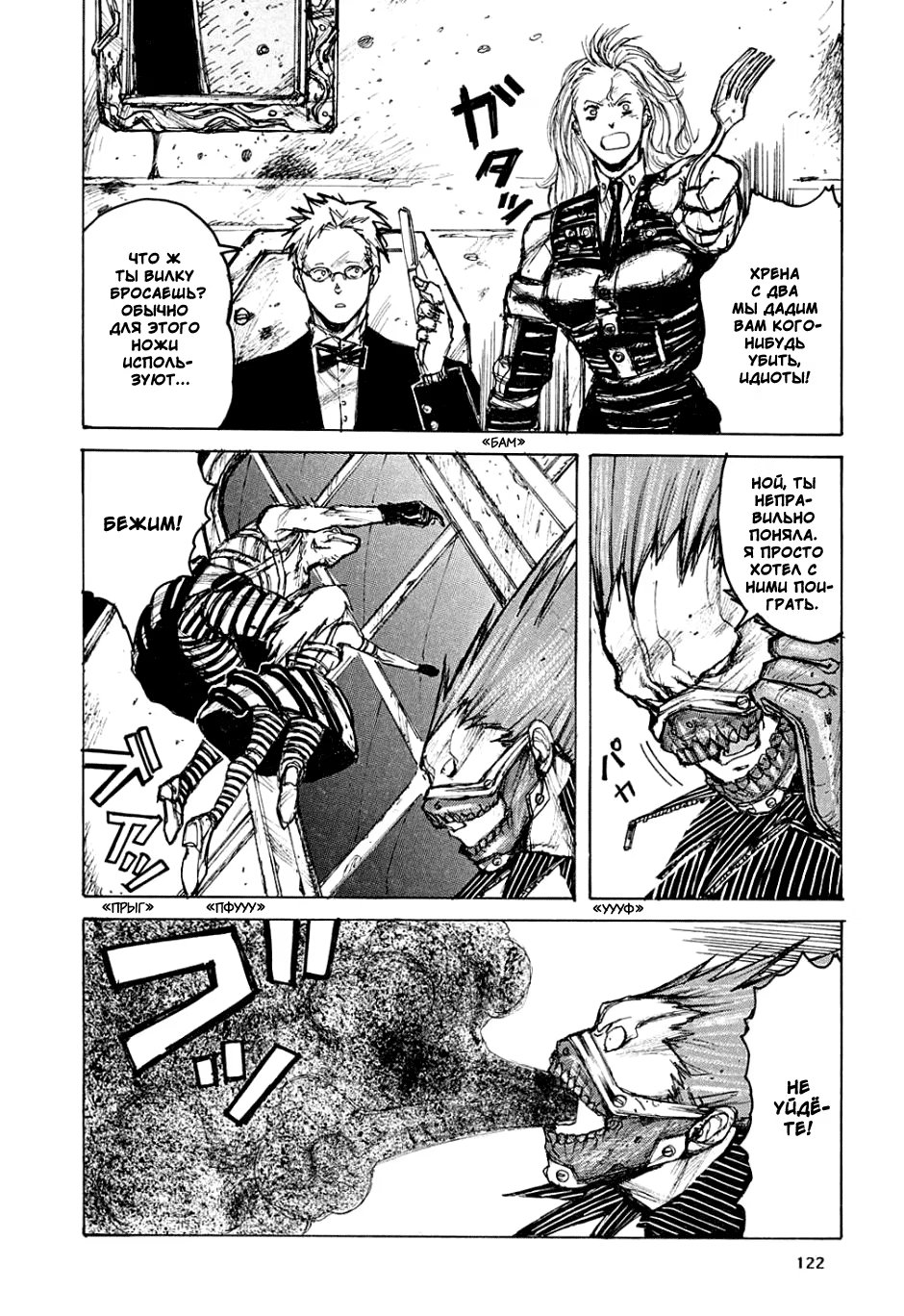 Read Dorohedoro RU Manga Online