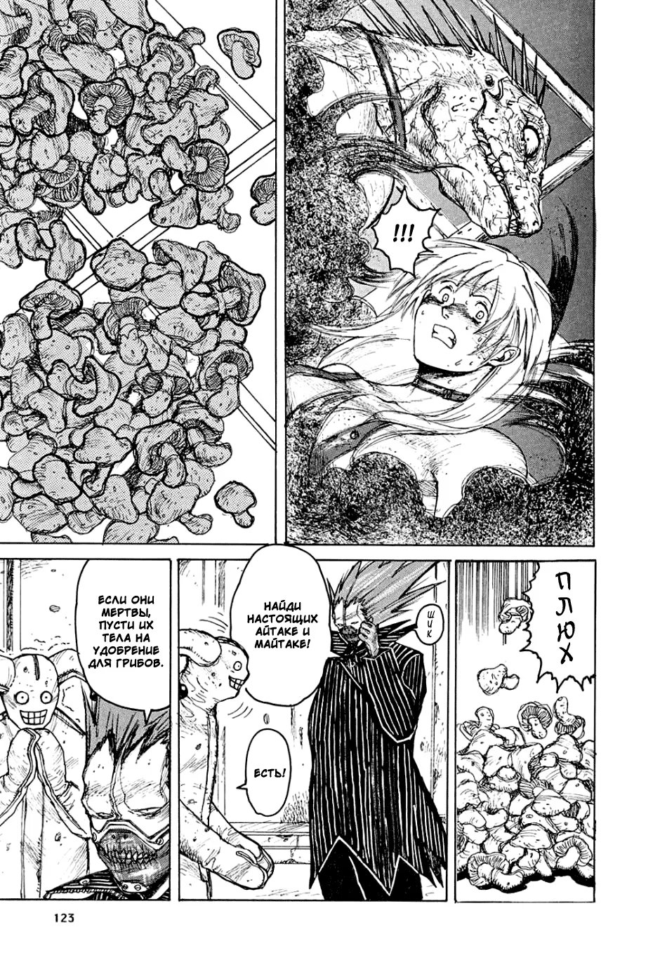 Read Dorohedoro RU Manga Online