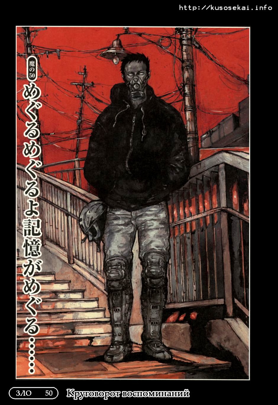 Read Dorohedoro RU Manga Online