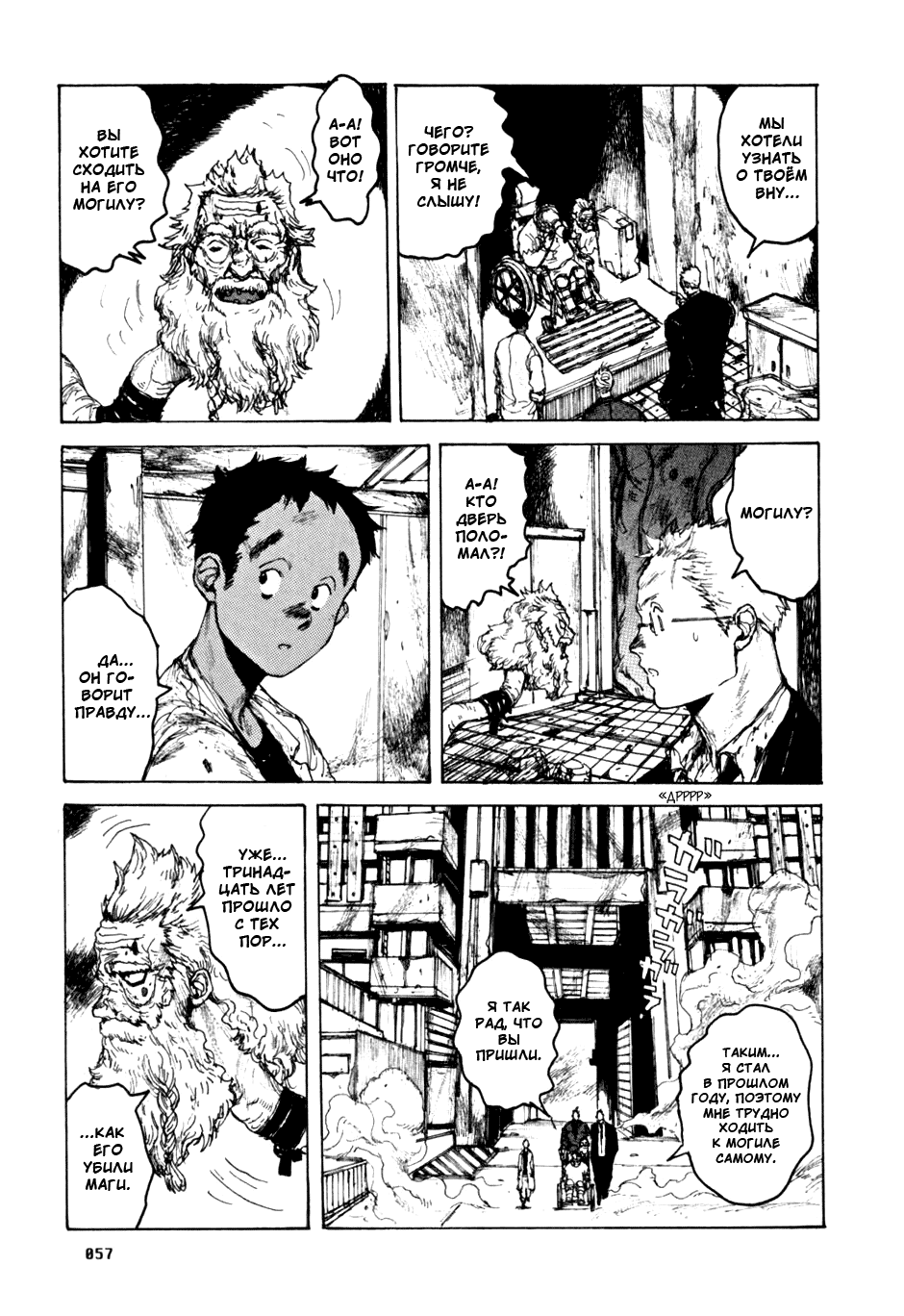 Read Dorohedoro RU Manga Online