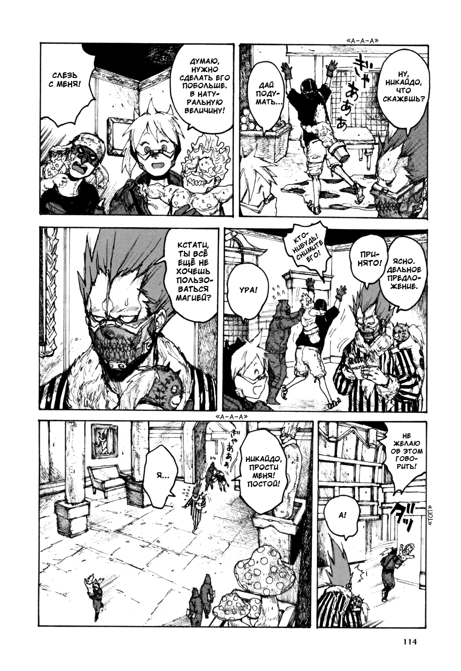 Read Dorohedoro RU Manga Online