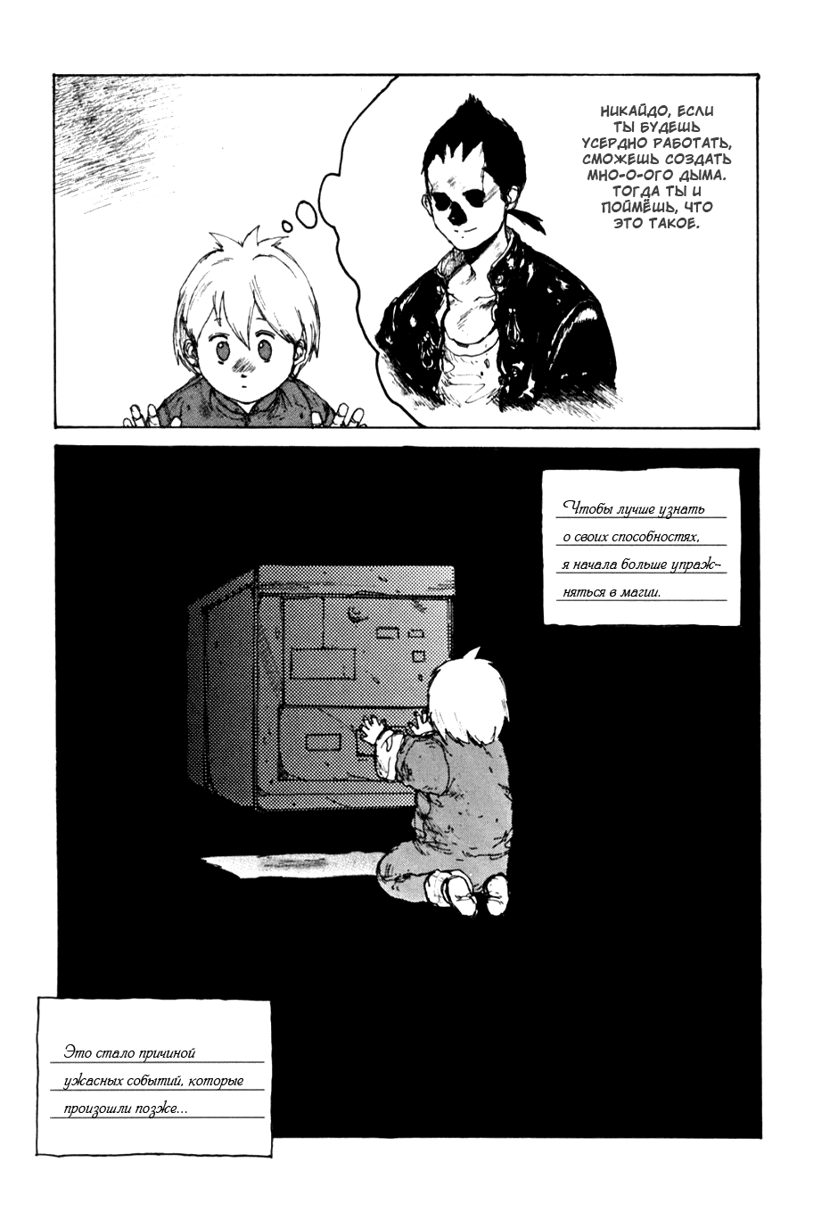 Read Dorohedoro RU Manga Online