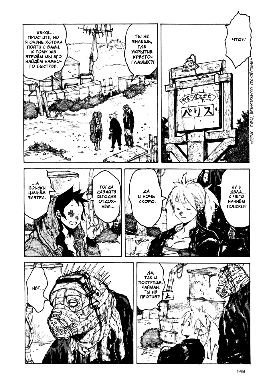Read Dorohedoro RU Manga Online