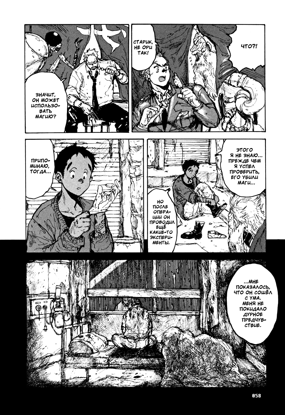 Read Dorohedoro RU Manga Online