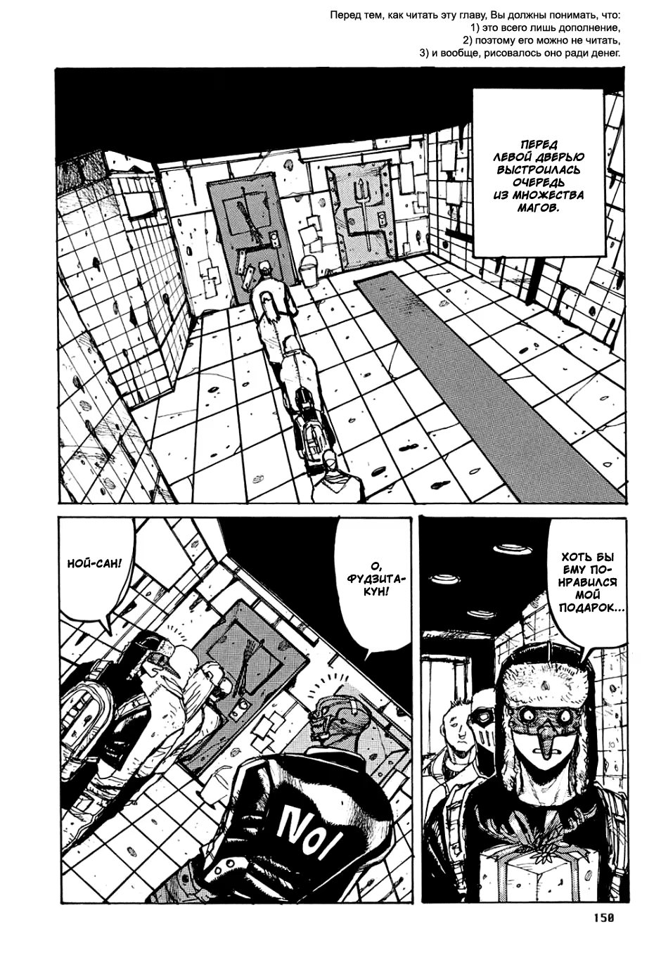 Read Dorohedoro RU Manga Online