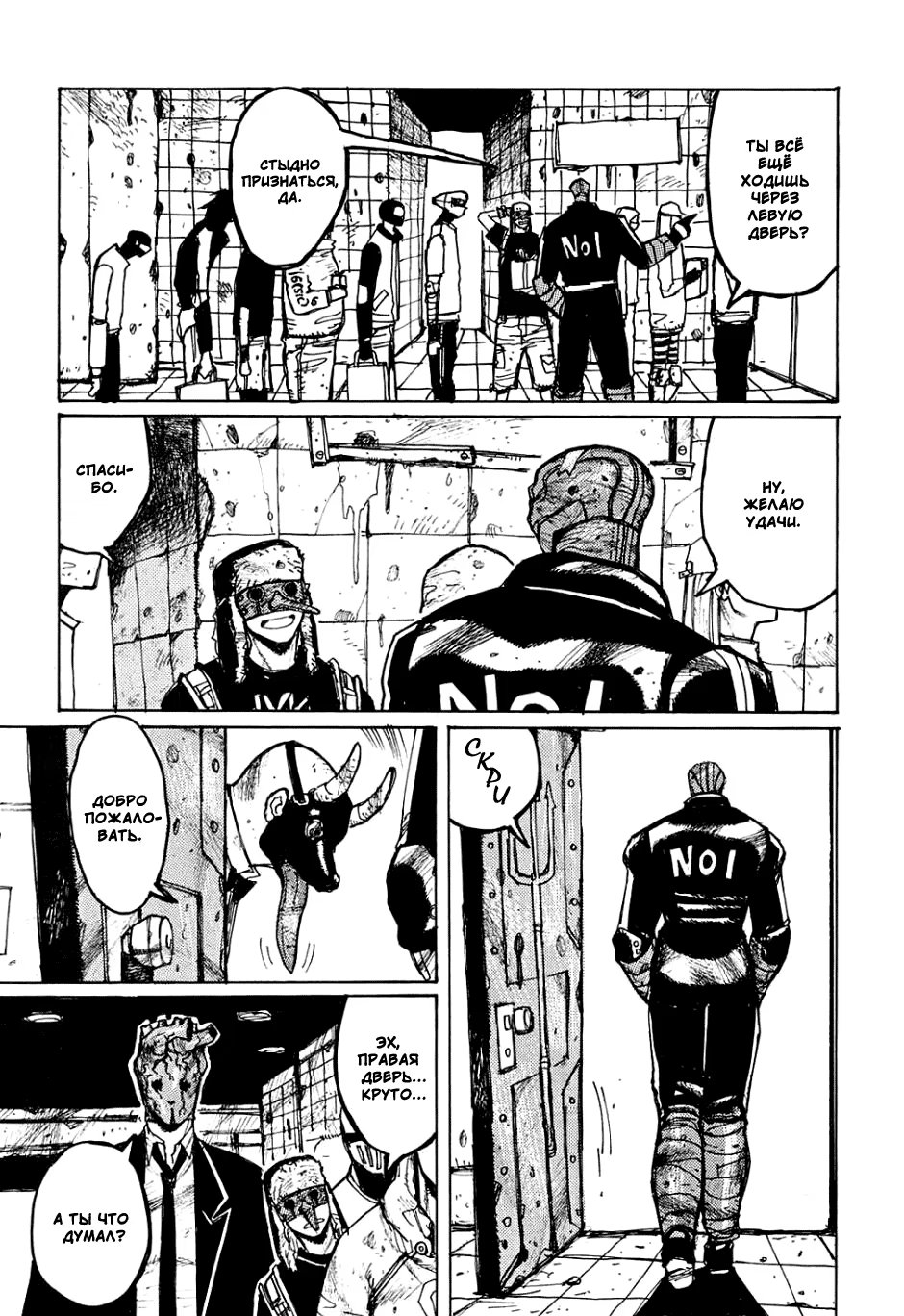 Read Dorohedoro RU Manga Online