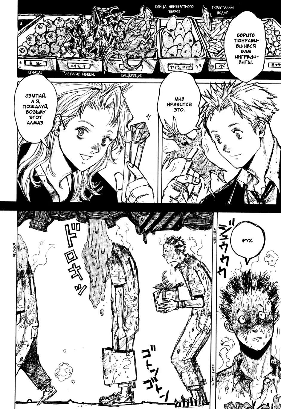 Read Dorohedoro RU Manga Online