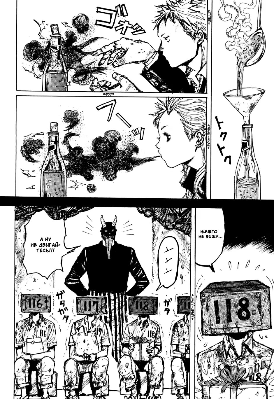 Read Dorohedoro RU Manga Online