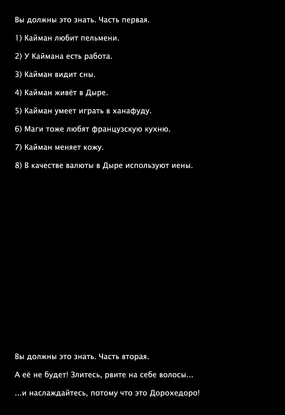 Read Dorohedoro RU Manga Online