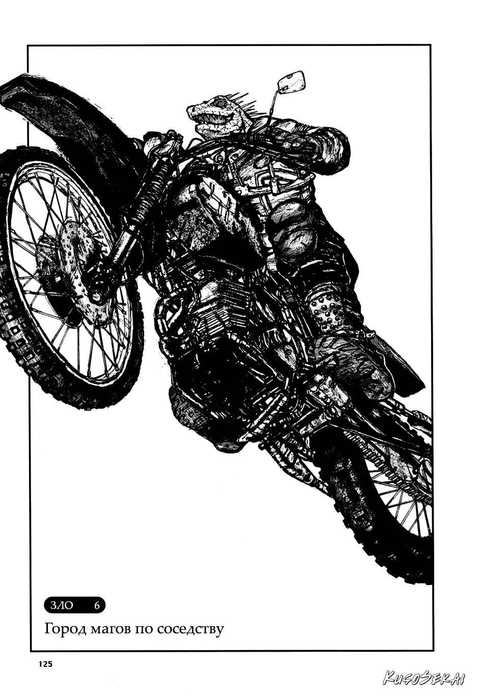 Read Dorohedoro RU Manga Online