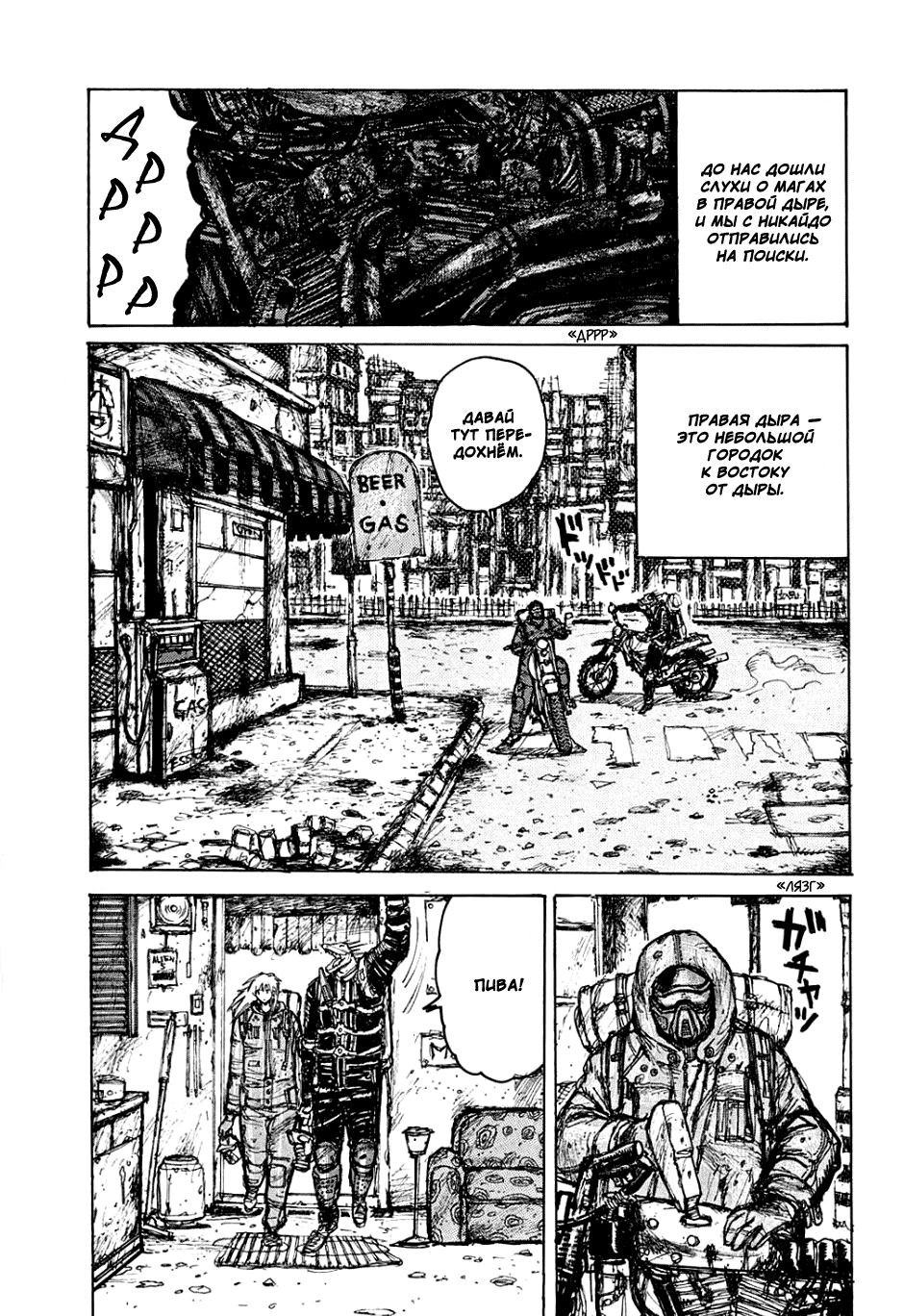 Read Dorohedoro RU Manga Online