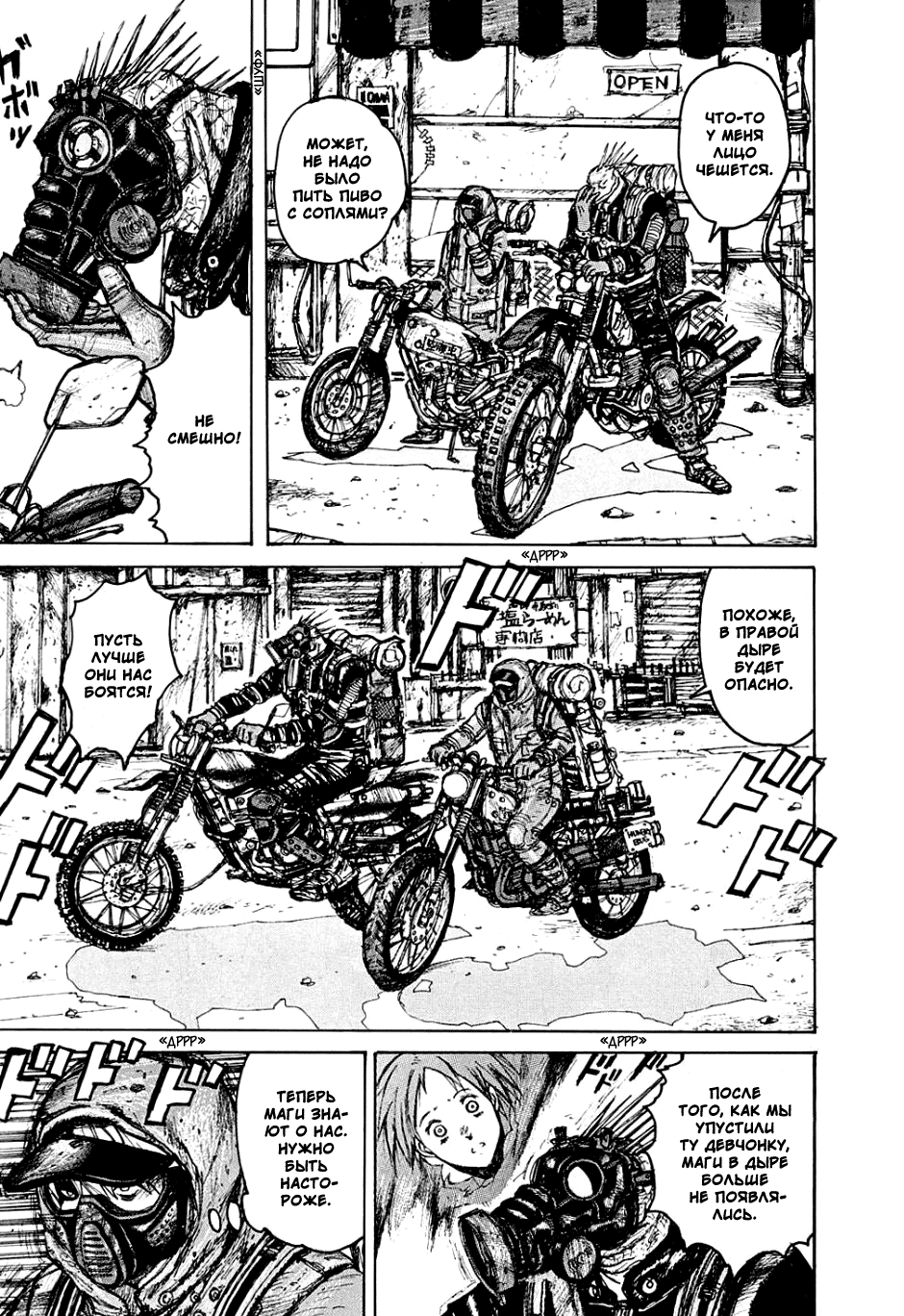 Read Dorohedoro RU Manga Online