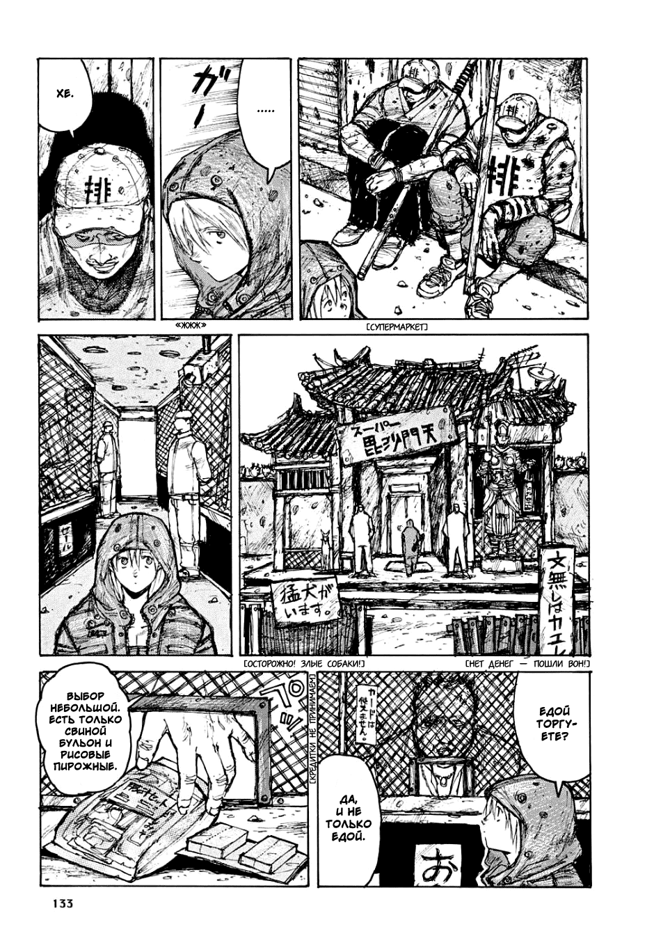 Read Dorohedoro RU Manga Online