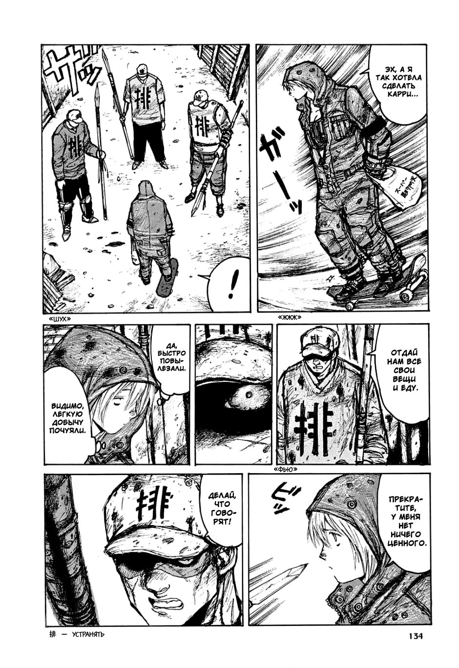 Read Dorohedoro RU Manga Online