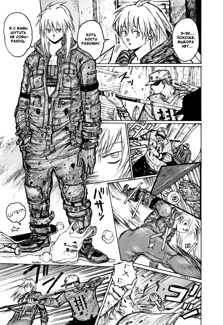 Read Dorohedoro RU Manga Online
