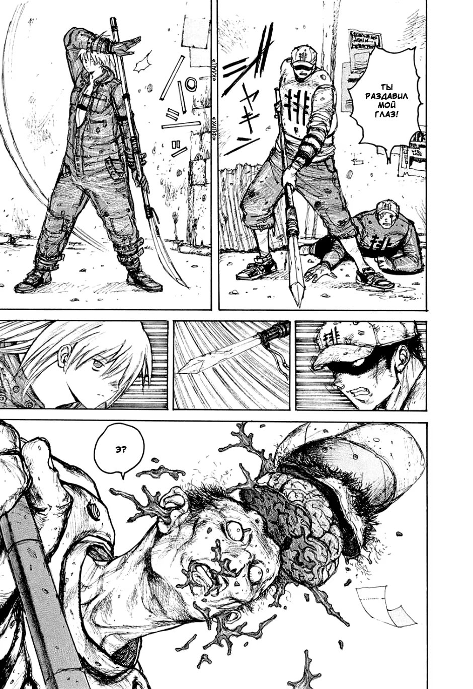 Read Dorohedoro RU Manga Online
