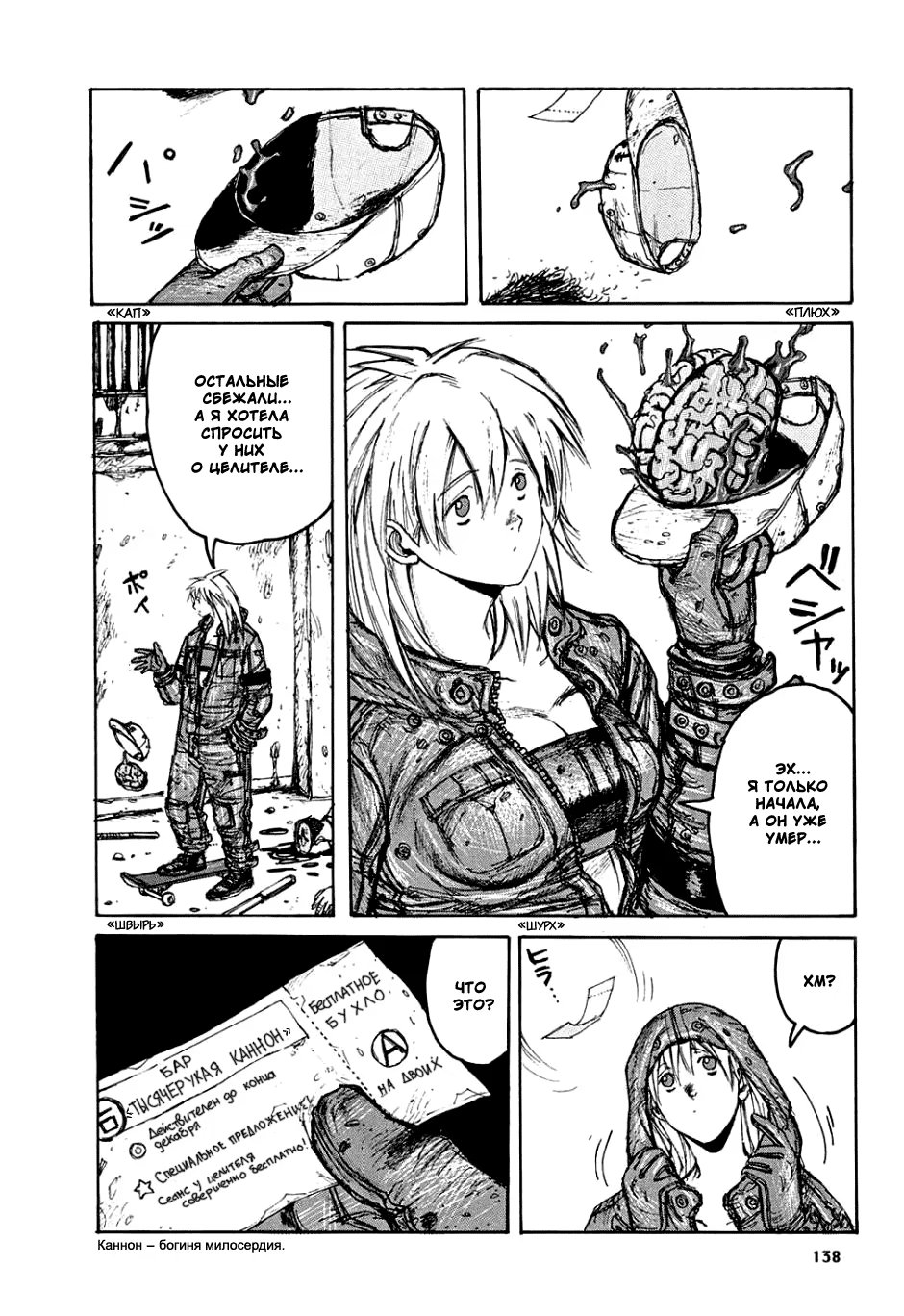 Read Dorohedoro RU Manga Online
